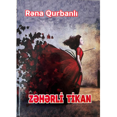 Zəhərli tikan